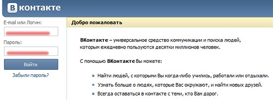 Регистрация в Контакте. Как зарегистрироваться бесплатно?
